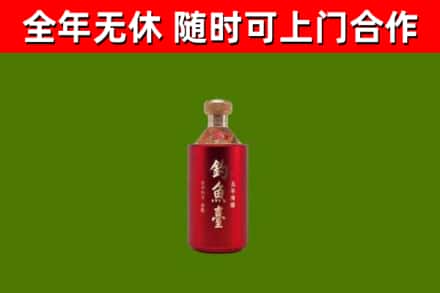 津南烟酒回收钓鱼台.jpg