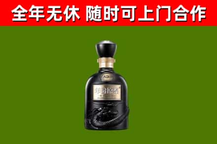 津南烟酒回收古20酒.jpg